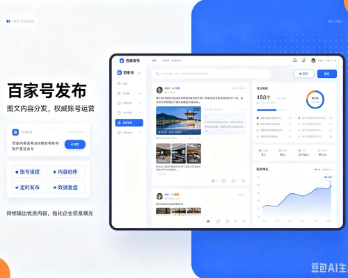 奉化百家号信息发布代运营