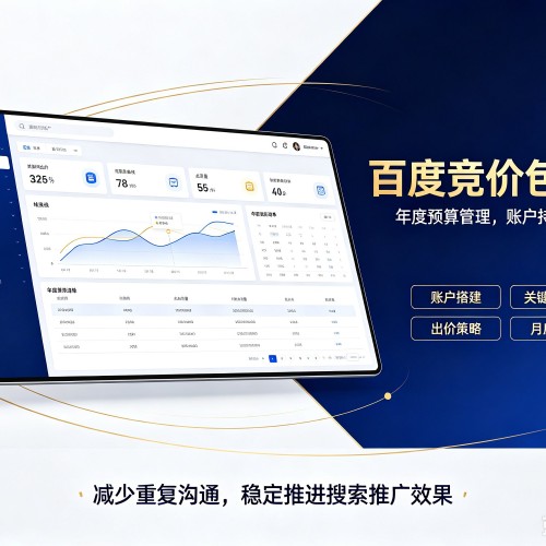 奉化百度竞价包年